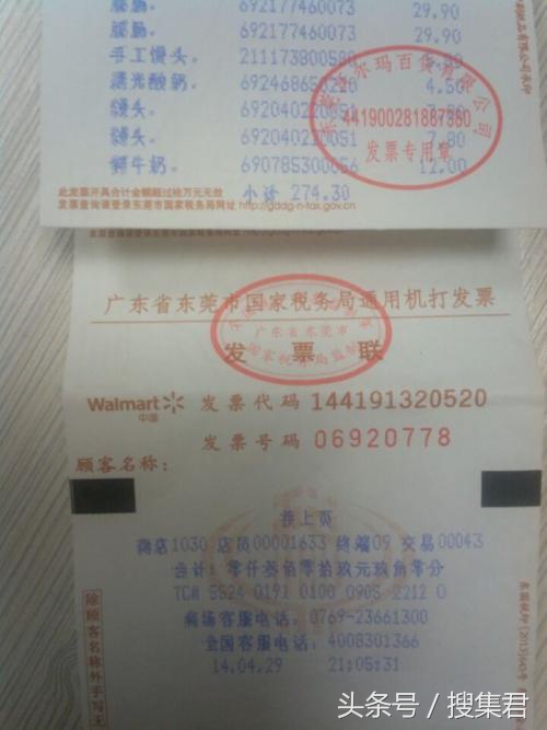 购物小票不要扔哦，不要小看了这购物小票，说不定给你意外的惊喜