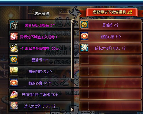 dnf100版本的盒子在哪,dnf100史诗盒子