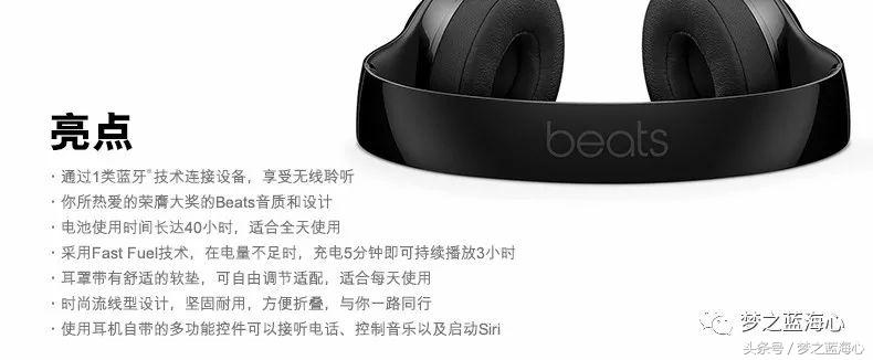 beats耳机solo3蓝牙版,beatssolo3和studio3有什么区别