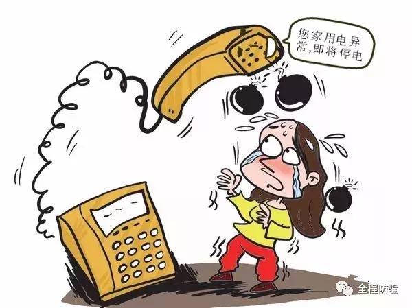 用电异常报警,用电异常