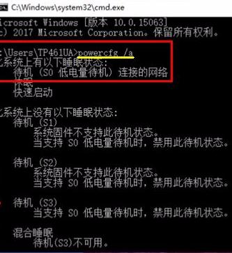 win10休眠态势怎么解决,win10电脑没有休眠功能