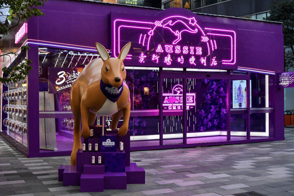 “折腾便利店”登陆魔都加入Aussie一起在城市中冒险