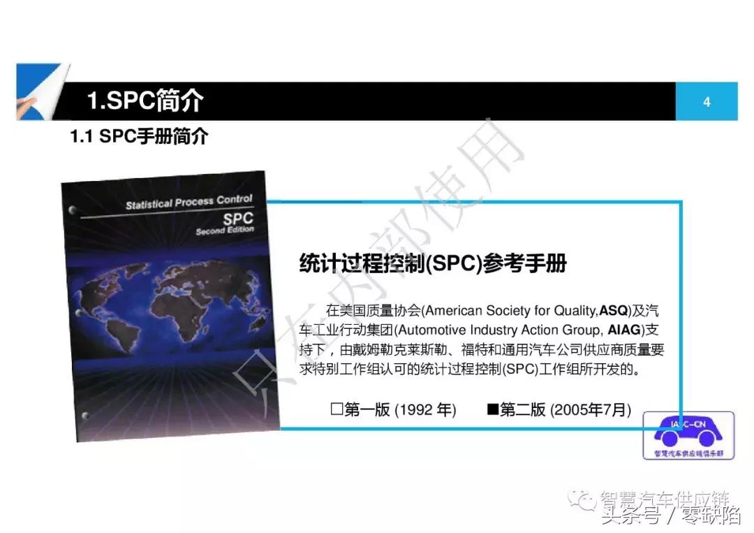 统计过程控制spc从入门到精通,统计过程控制spc重点在哪里