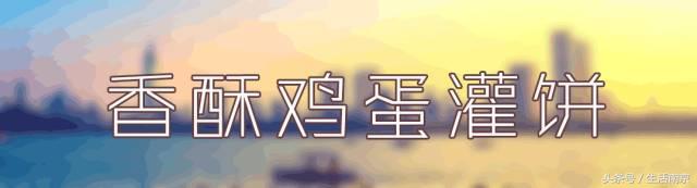 南京26家传奇早餐铺，南京人都知道！