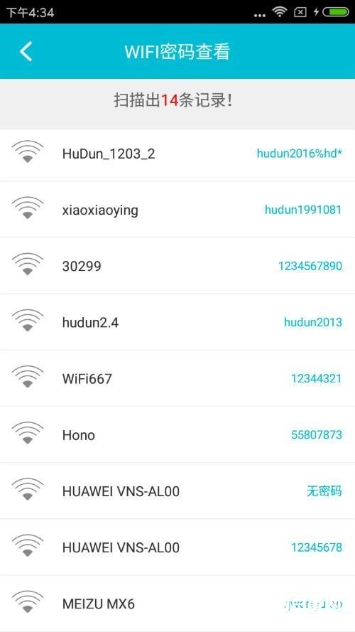 手机如何查看电脑wifi密码,手机wifi密码怎么查看苹果