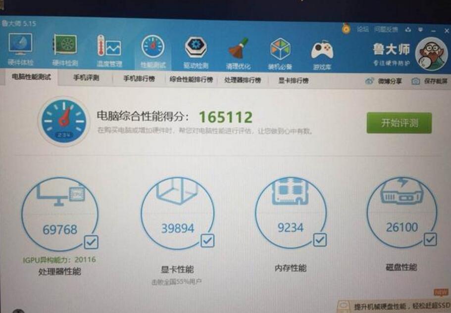 thinkpad翼480笔记本,thinkpad翼480性能高不高