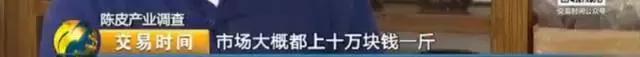 回家找到它就发了！最高10万元1斤！江西很多人都吃过