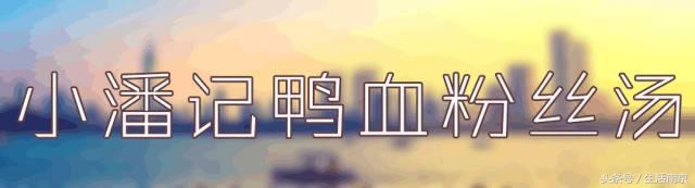 南京26家传奇早餐铺，南京人都知道！