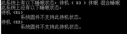 win10休眠态势怎么解决,win10电脑没有休眠功能