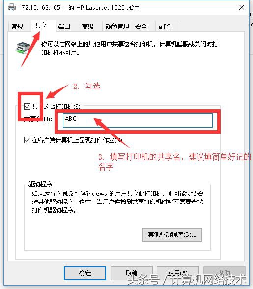 win10共享win7打印机解决无法连接,打印机无法共享0x000001解决方法