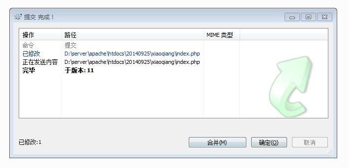 程序设计中的“后悔药”——SVN第二篇