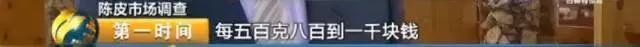 回家找到它就发了！最高10万元1斤！江西很多人都吃过