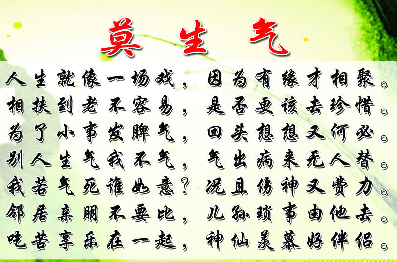 人为什么生气后容易生病,人为什么生气有脾气