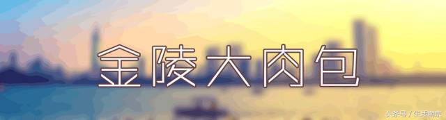 南京26家传奇早餐铺，南京人都知道！