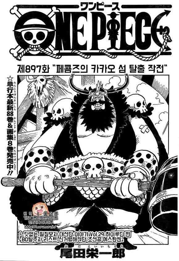 海贼王897话韩文版:小狮子月亮形态太丑,山治吊打“宇智波斑”