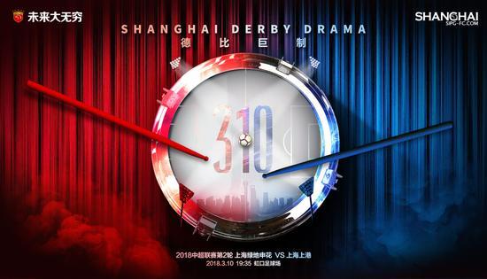 上海德比经典一战,上海德比谁赢的多