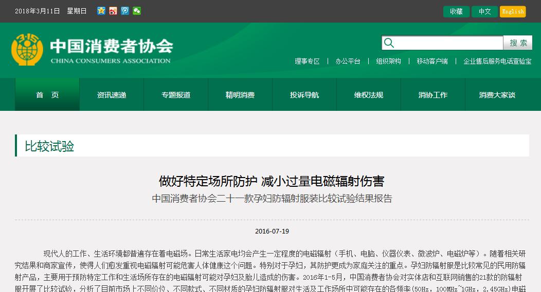 准妈妈要不要穿戴防辐射服？