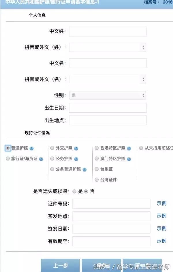 在澳洲护照到期了如何换护照,在澳大利亚护照丢了如何补办