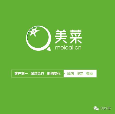 真格案例生鲜B2B霸主美菜，似阿里？似京东？总之胃口超大