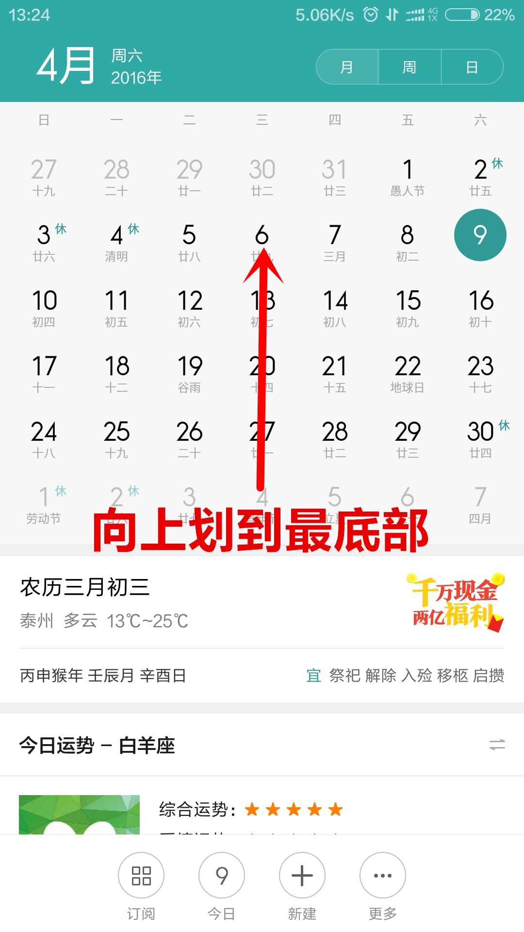 miui12.5关闭所有广告,miui13关闭广告的方法
