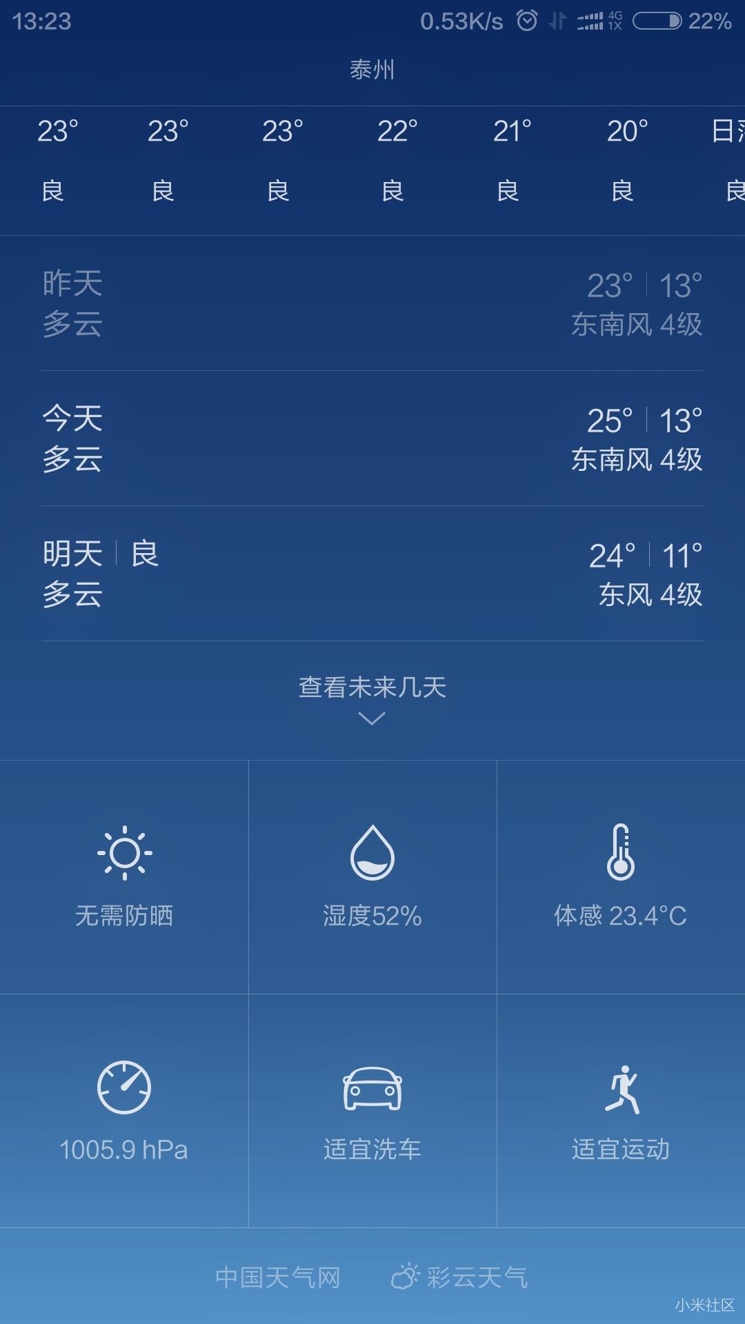 miui12.5关闭所有广告,miui13关闭广告的方法