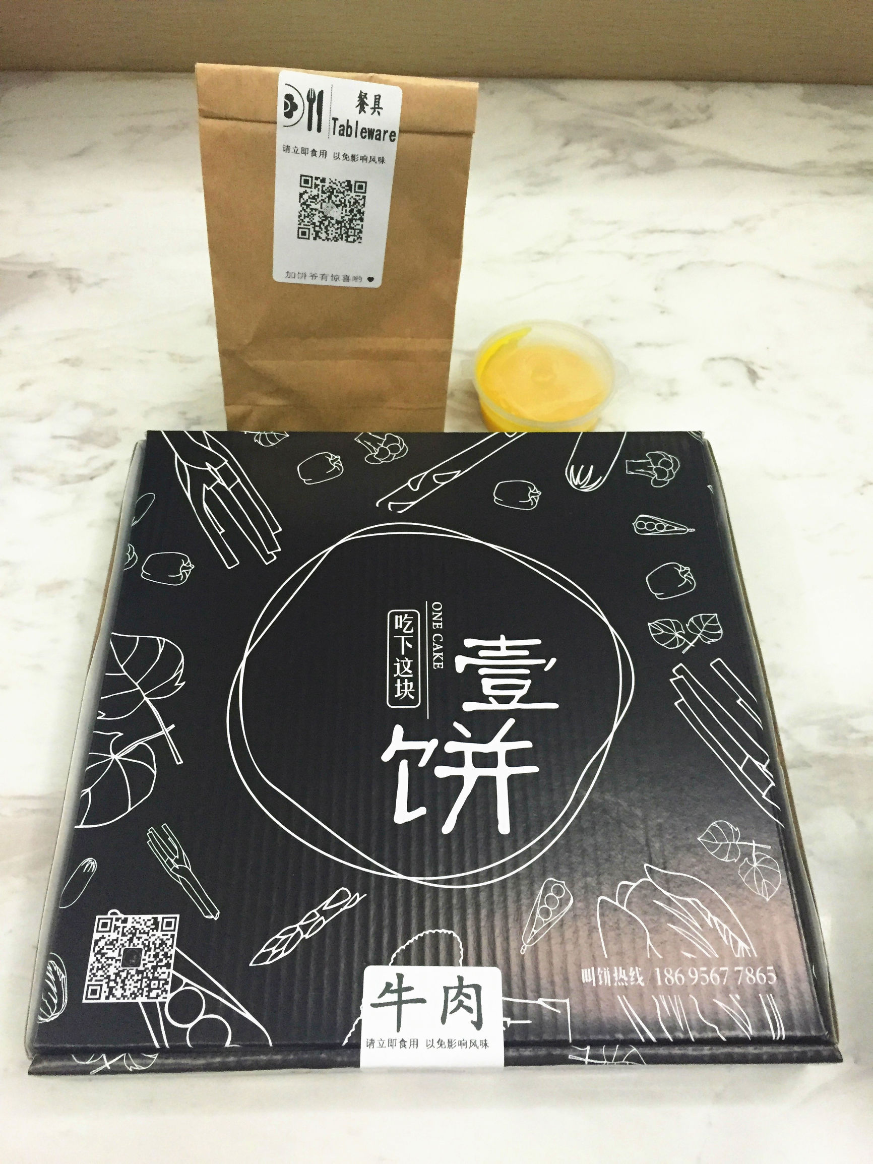 壹饼——身边的外送下午茶