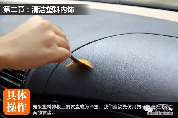 清理汽车内饰的最好方法,汽车真皮内饰怎么清理