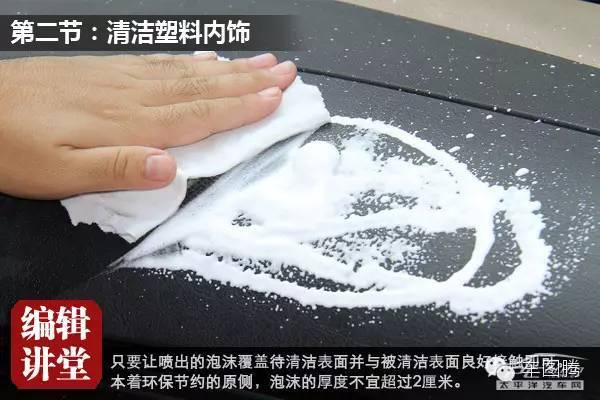 清理汽车内饰的最好方法,汽车真皮内饰怎么清理