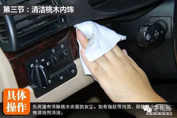 清理汽车内饰的最好方法,汽车真皮内饰怎么清理