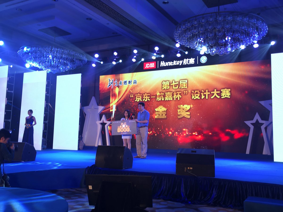 一场发布会喊出了新国标，第七届京东-航嘉杯设计大赛发布会回顾