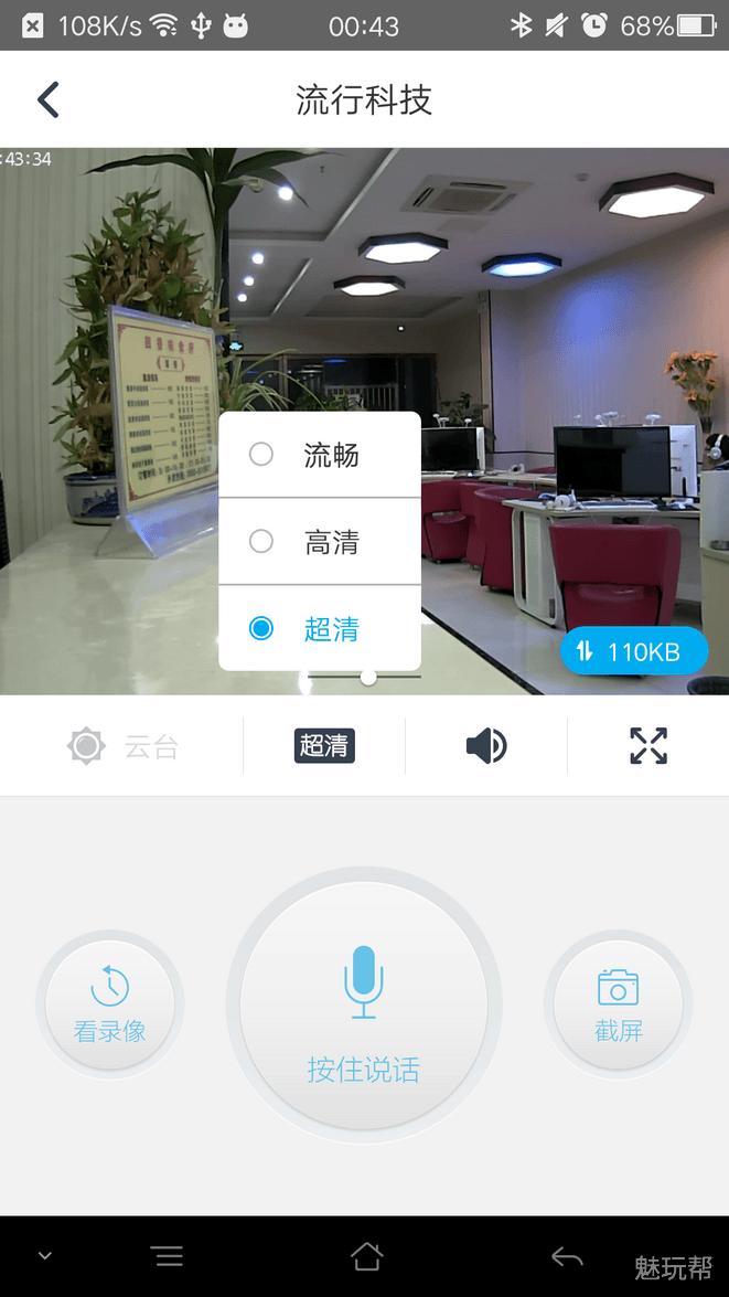 你是我的眼情感体验,你是我的眼视频监控