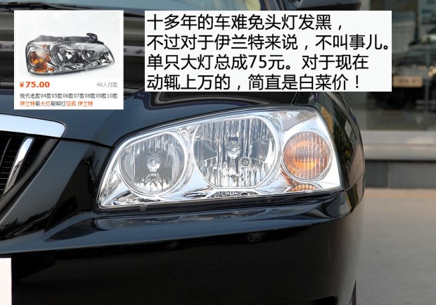 2万二手伊兰特,04年现代伊兰特二手价格