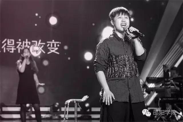 邵阳学院全国八强,邵阳学院校园好声音周劲飙