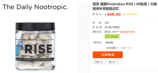 高考前吃“聪明药”，注射“氨基酸”？别傻了！