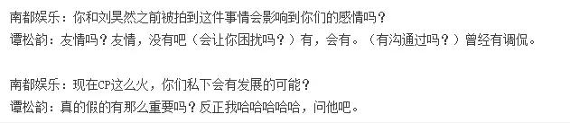 欧阳娜娜炒过的cp,刘昊然谭松韵和欧阳娜娜