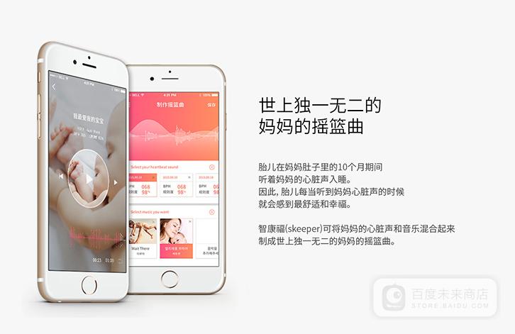 孕妇监测心率软件,孕妇家用血糖检测仪推荐