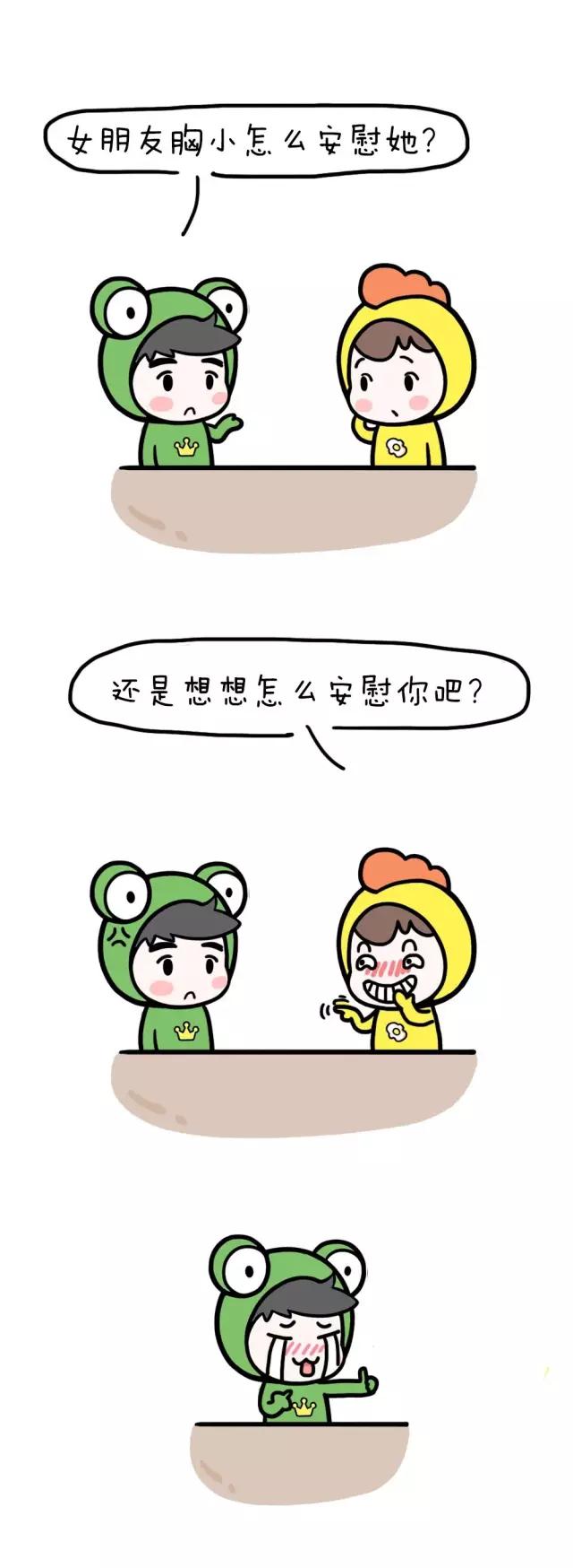 怎么安慰胸小的女朋友,女生胸小怎么安慰