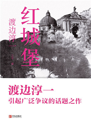 渡边淳一小说再爱一次,情爱大师小说