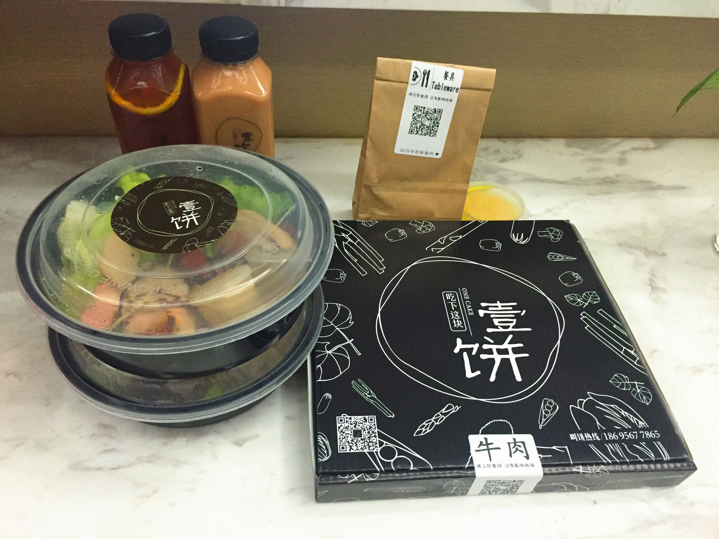 壹饼——身边的外送下午茶