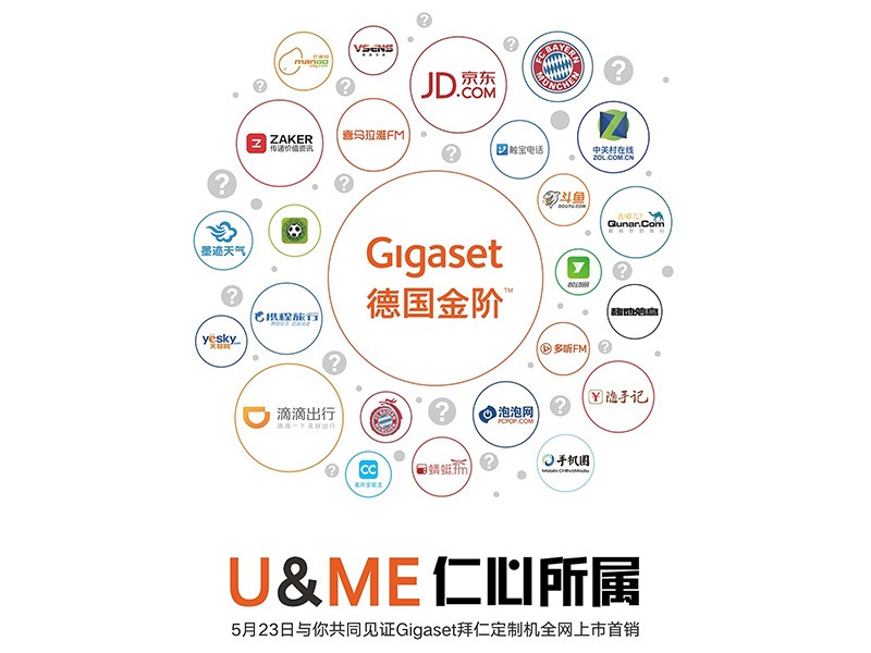 真正拜仁球迷才有的福利：Gigaset金阶定制机即将上线