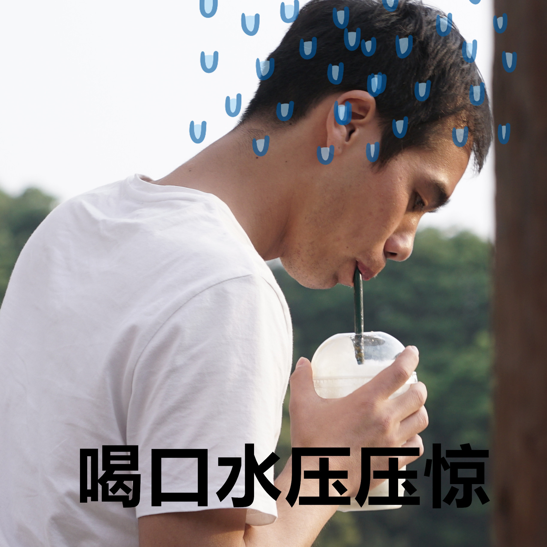 副导演偷喝“桃花醉”，酒后吐真言啦！