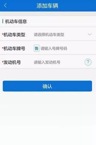 不用跑大厅网上就可以申报了,手机上怎么办理进京证