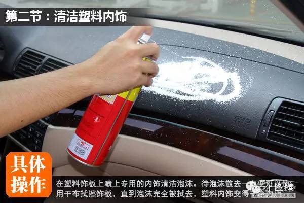 清理汽车内饰的最好方法,汽车真皮内饰怎么清理