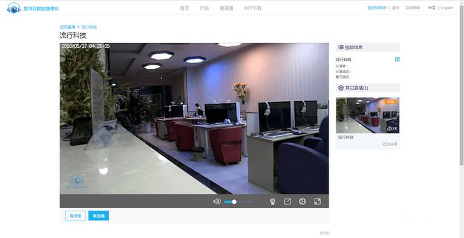 你是我的眼情感体验,你是我的眼视频监控