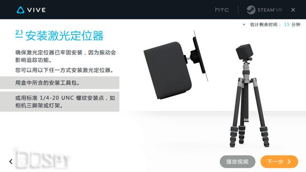 htcvivevr安装教学,htcvrvive安装