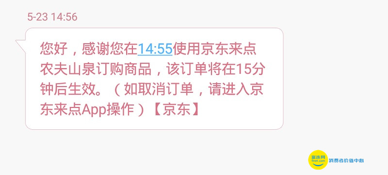 懒人的胜利京东来点一键购物体验