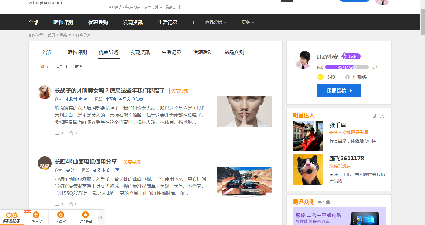 易迅网什么时候被京东收购,易迅网为什么输给京东