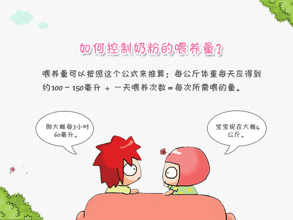 3个月婴儿奶粉怎样规律喂养,月子婴儿奶粉喂养量标准
