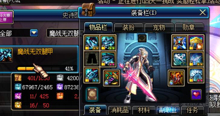 dnf剑神巨剑比光剑伤害高,dnf目前版本最好的光剑