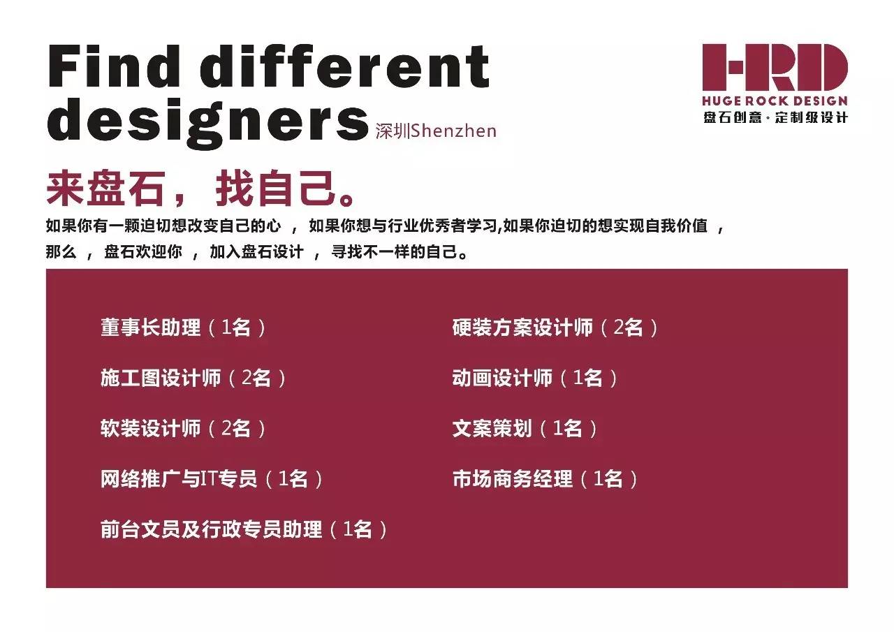 磐石事业单位招聘,盘石官网招聘入口